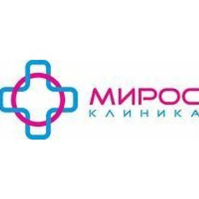 Клиника «Мирос» на 5-й Советской (ранее «Мэдис»)