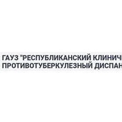 Противотуберкулезный диспансер — Частная клиника, Нижнекамск
