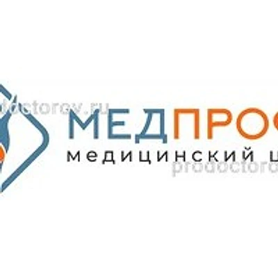 Медицинский центр «Медпрофи»
