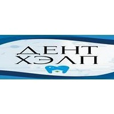 Стоматология «Дент Хэлп»