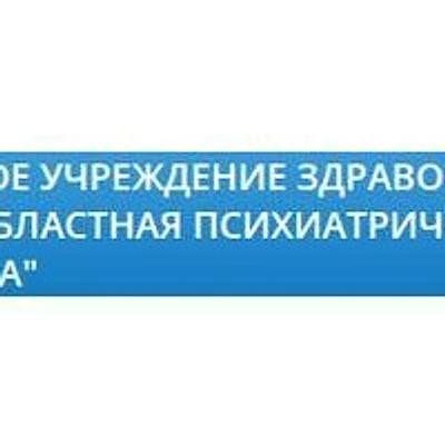 Психиатрическая больница №6 — Городская клиническая больница, Чулым