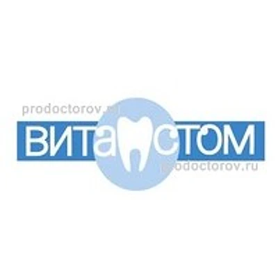 Стоматология «Вита-стом» — Стоматология, Орск