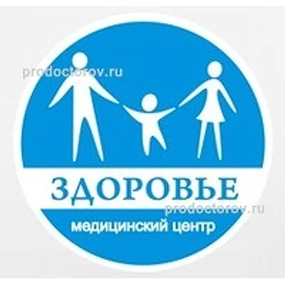Медицинский центр «Здоровье» — Частная клиника, Пермь