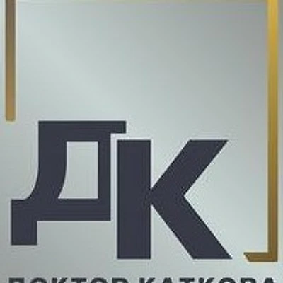 «Клиника доктора Катковой»