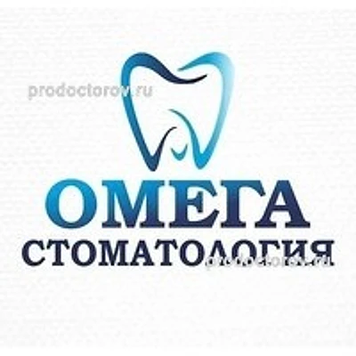 Стоматология «Омега»