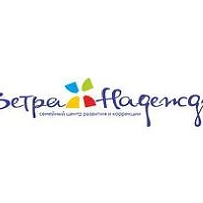Детский центр «Ветра надежды»