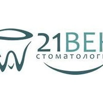 Стоматология «21 век» — Частная клиника, Ардон