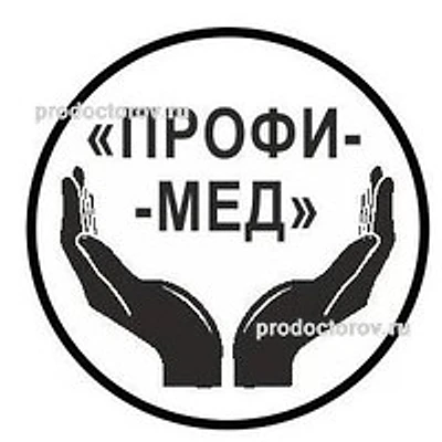 Клиника «Профи-Мед» — Частная клиника, Чулым