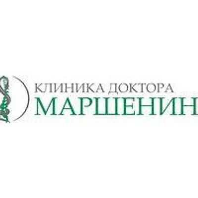 «Клиника доктора Маршенина»