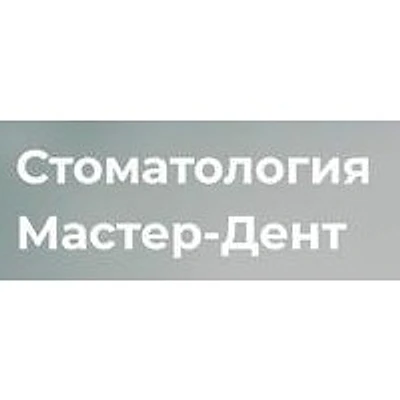 Стоматология «Мастер-Дент» — Частная клиника, Орёл