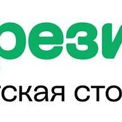 Стоматология «ПрезиДент» на Советском проезде
