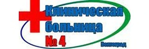 Больница №4