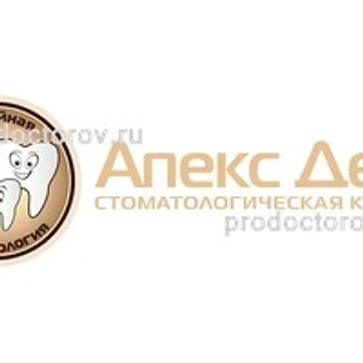 Стоматология «Апекс Дент»