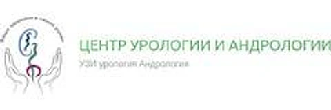 «Центр Урологии и Андрологии» на Чекистов — Клиника, Санкт-Петербург