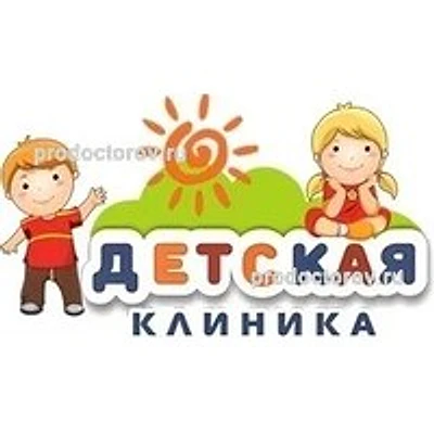 «Детская Клиника» на Бакалинской