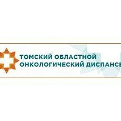 Онкологический диспансер на Ивана Черных — Томск