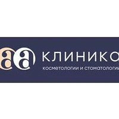 «АА клиника»