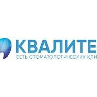 Стоматология «Квалитет» на 40 лет Победы