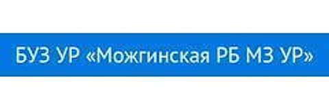 Детская поликлиника на переулке Кооперативном — Городская клиническая больница, Можга