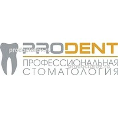 Стоматология «Про дент»