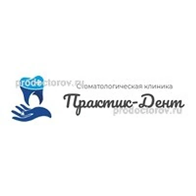 Стоматология «Практик-дент» — Частная клиника, Санкт-Петербург