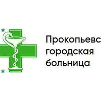 Больница №1