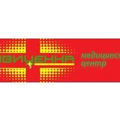 Лечебно-диагностический центр «Авиценна»