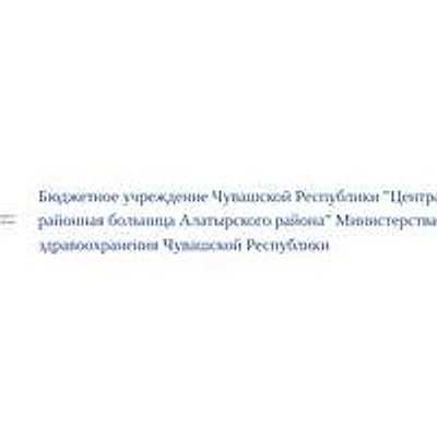 Кувакинский ФАП — Частная клиника, Алатырь