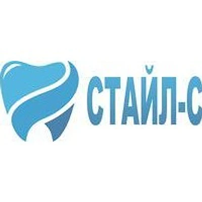 Стоматология «Стайл-С»
