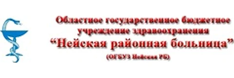 Нейская ЦРБ — Больница, Нея