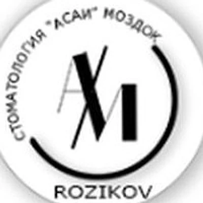 Стоматология «Асаи» — Частная клиника, Беслан