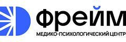 Психологический центр «Фрейм»