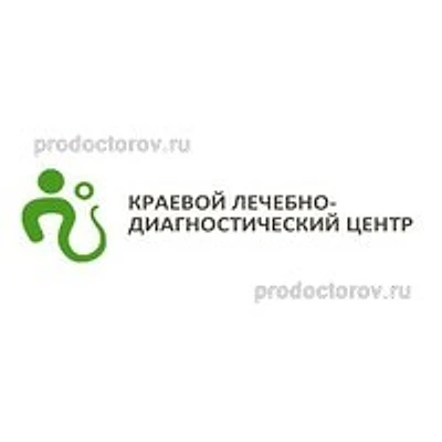 «Краевой лечебно-диагностический центр» на Ленина