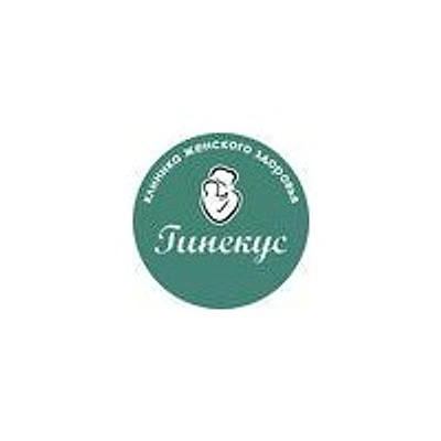 Клиника «Гинекус»