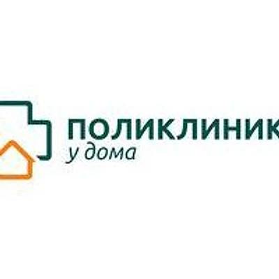 «Поликлиника у дома» на Осетинской