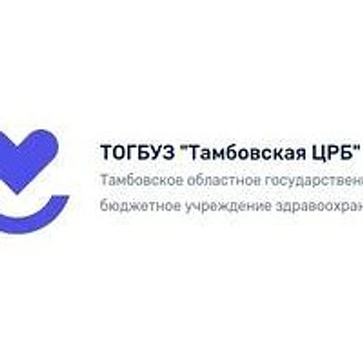 Татановская амбулатория — Частная клиника, Тамбов