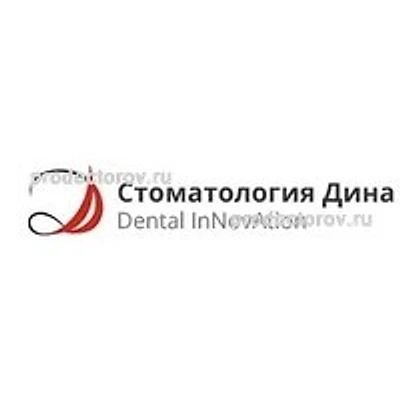 Стоматология «Дина» — Частная клиника, Саратов