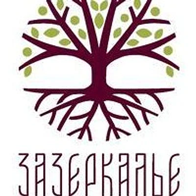 Клиника «Зазеркалье» — Частная клиника, Курган