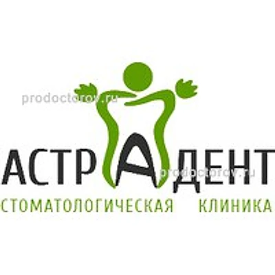 Стоматология «Астрадент» — Частная клиника, Астрахань
