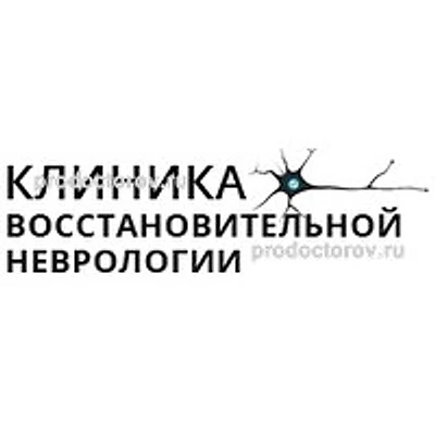 «Клиника восстановительной неврологии» — Москва