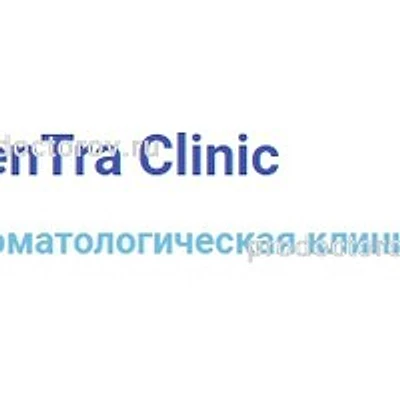 Стоматология «ДенТра клиник»