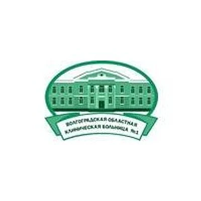 Областная больница №1 (ОКБ 1)