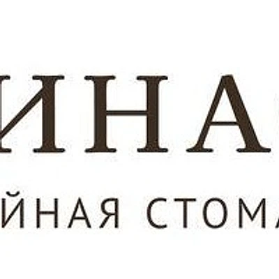 Стоматология «Династия» на Заводском проезде