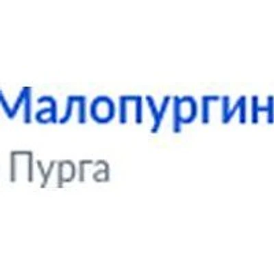 Бобья-Учинская амбулатория — Частная клиника, Малая Пурга