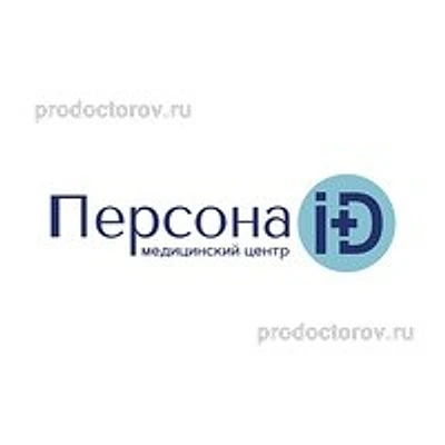 Клиника «Персона» — Ставрополь