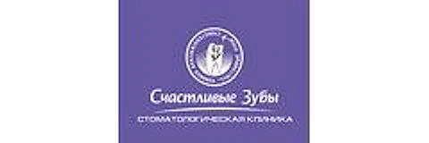 Стоматология «Счастливые зубы» на Ветеранов
