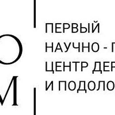 «Центр дерматологии и подологии»