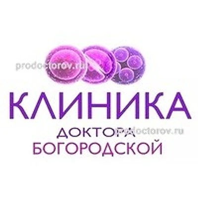 «Клиника доктора Богородской»
