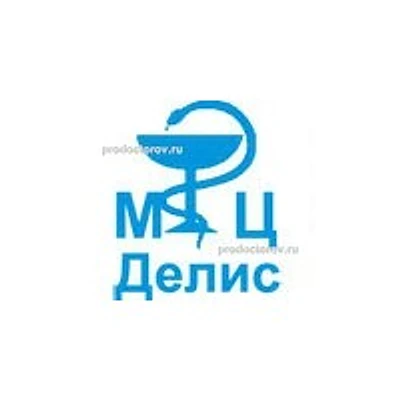 Медицинский центр «Делис» на Кирова