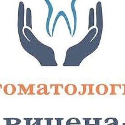 Стоматология «Авицена-Е» — Частная клиника, Балашов